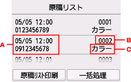 図:液晶ディスプレイ